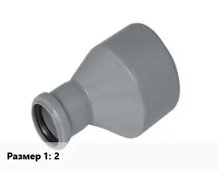 Переход ПВХ-поливинилхлорид 2"